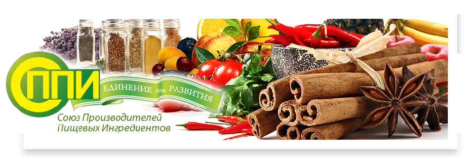 Возрождение рынка пищевых ингредиентов в России